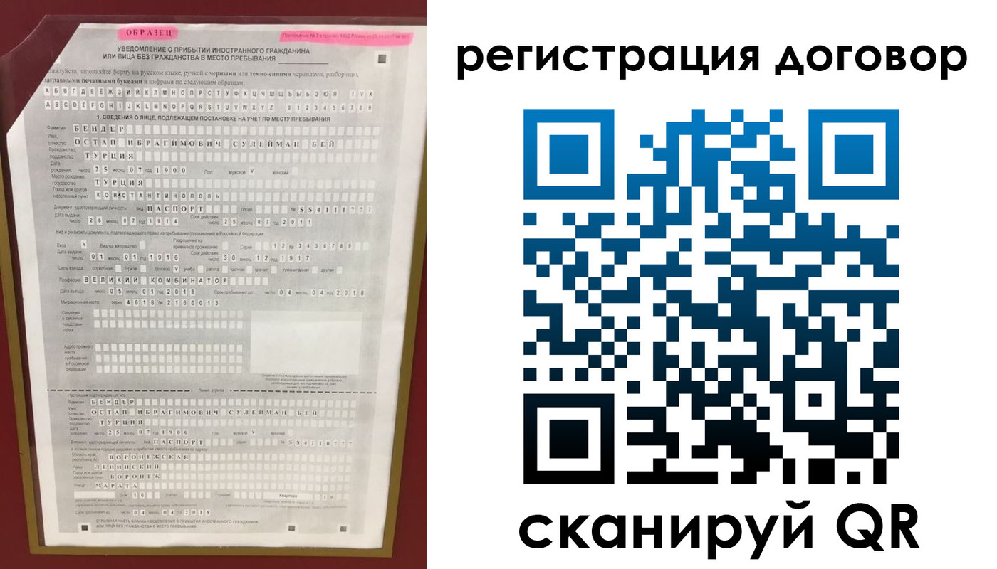 прописка для работы в Ужуре