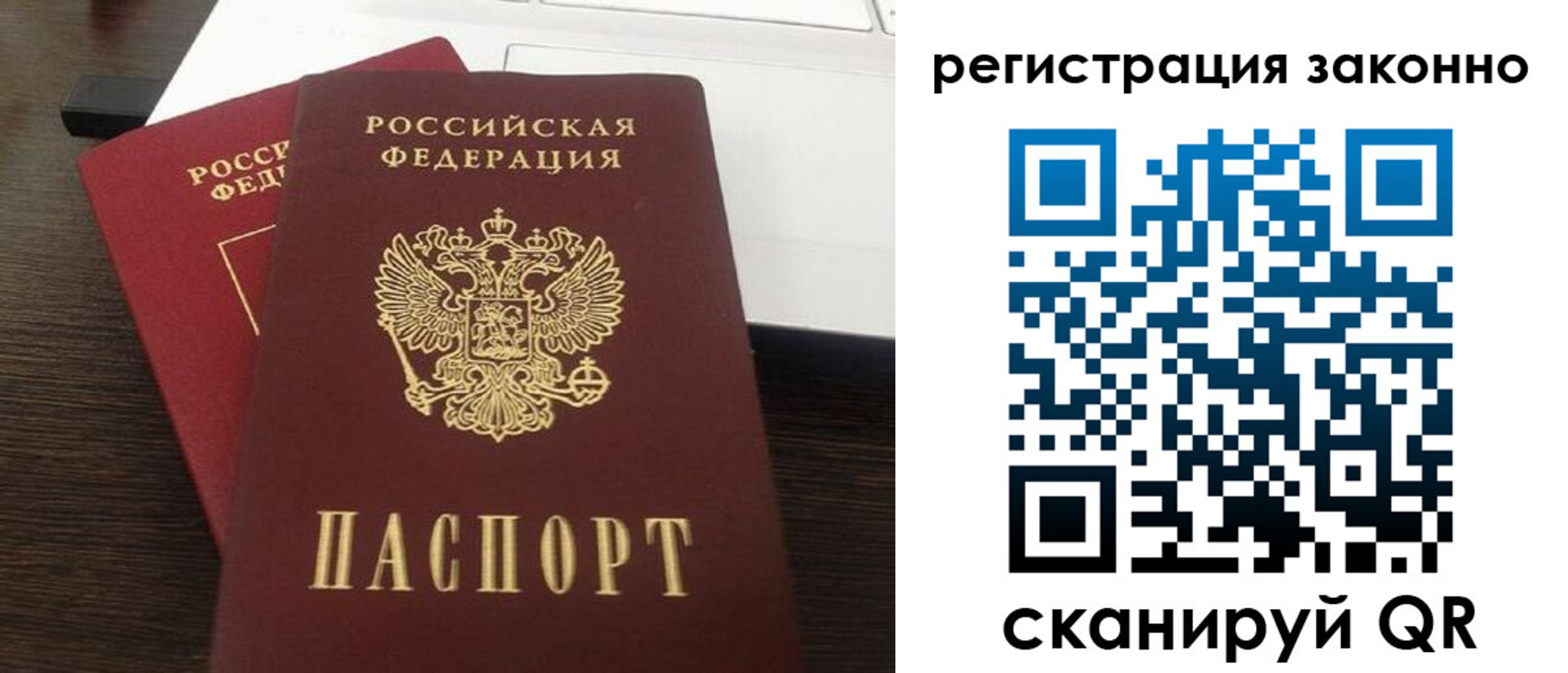 прописка 2025 в Ужуре
