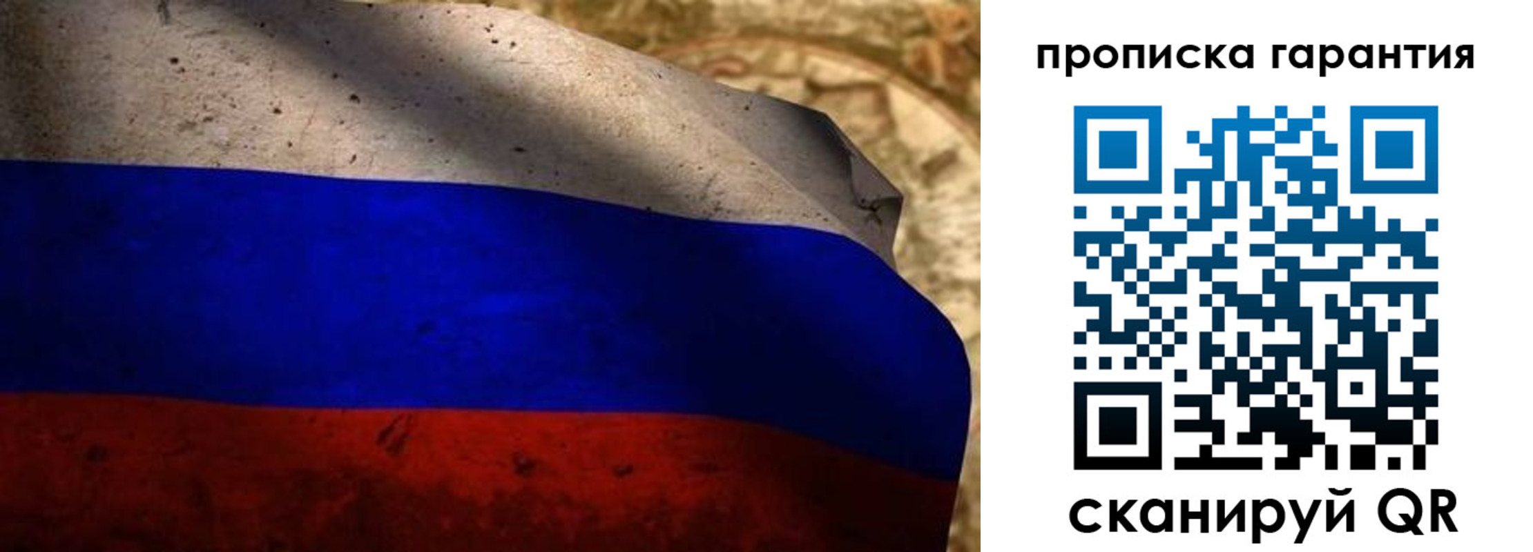 прописка для военкомата в Ужуре