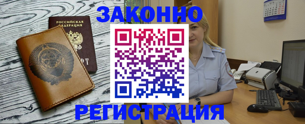 прописка от собственника в Ужуре