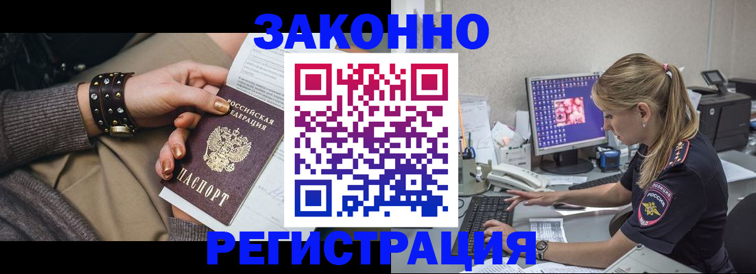где прописаться в Ужуре