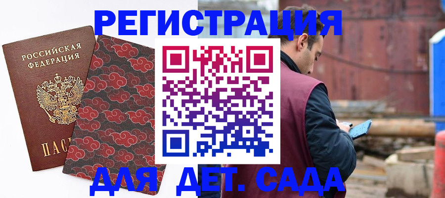 прописка поиск в Ужуре