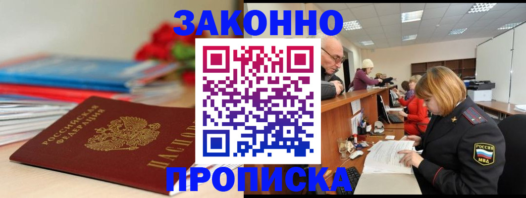 временная регистрация собственник в Ужуре
