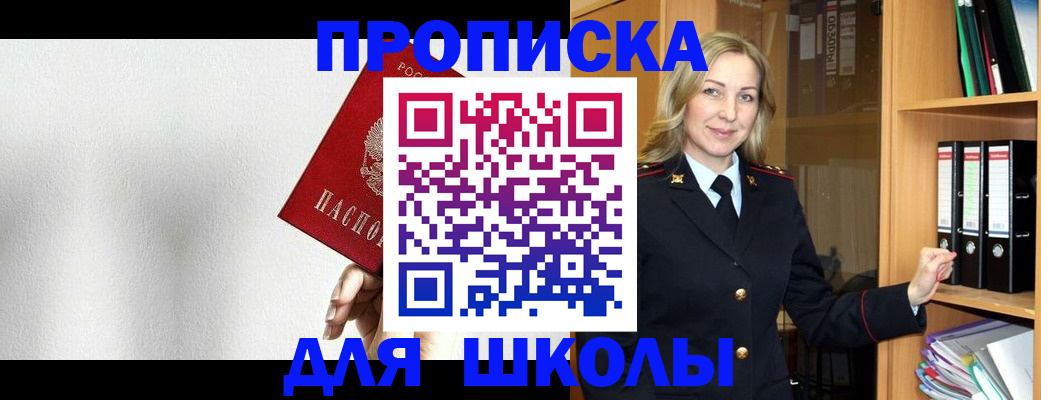 временная регистрация законно в Ужуре