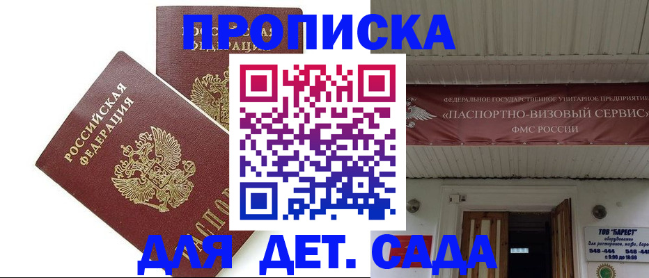 регистрация для школы в Ужуре