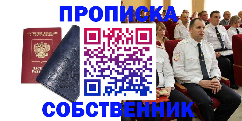 где прописаться в Ужуре