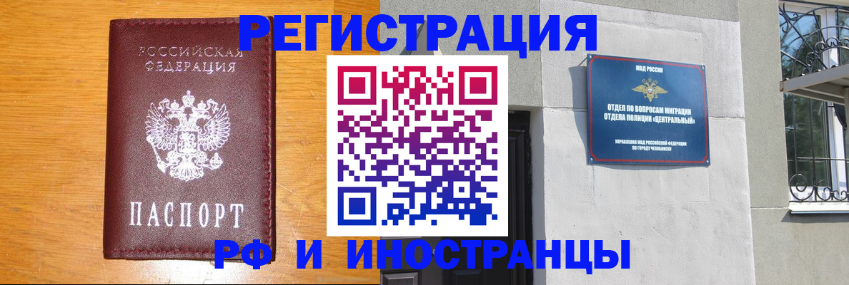 прописка в квартире в Ужуре