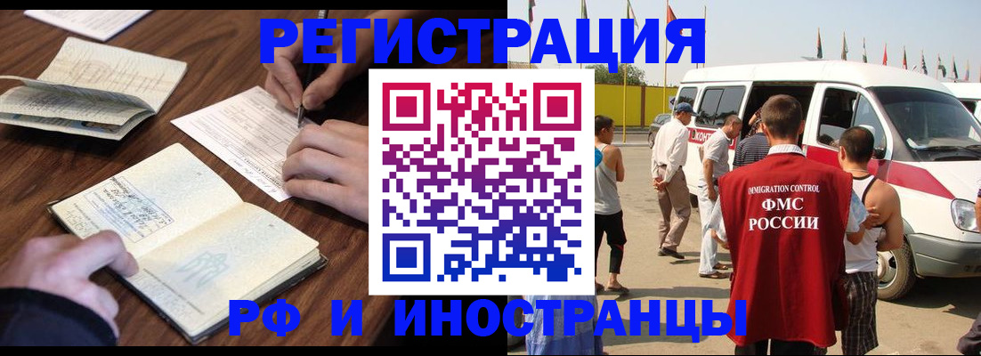 прописка для военкомата в Ужуре